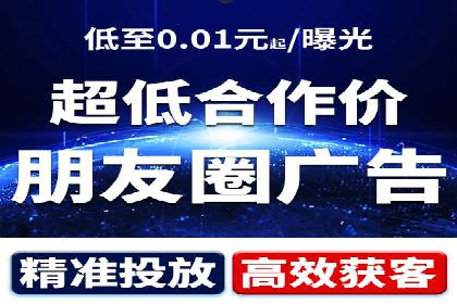 移动端信息流广告的精准定位与投放策略